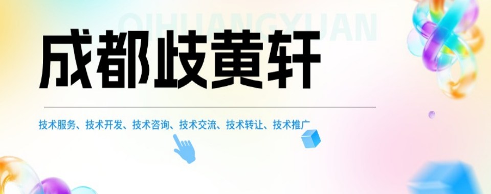成都师资强的中式埋线减肥塑形美容培训机构TOP10榜单排名发布