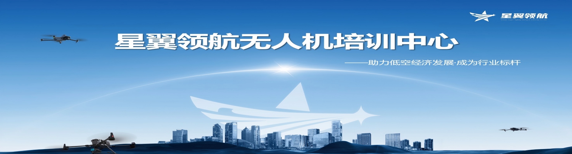 成都正规的无人机视距内驾驶员培训学校名单更新一览