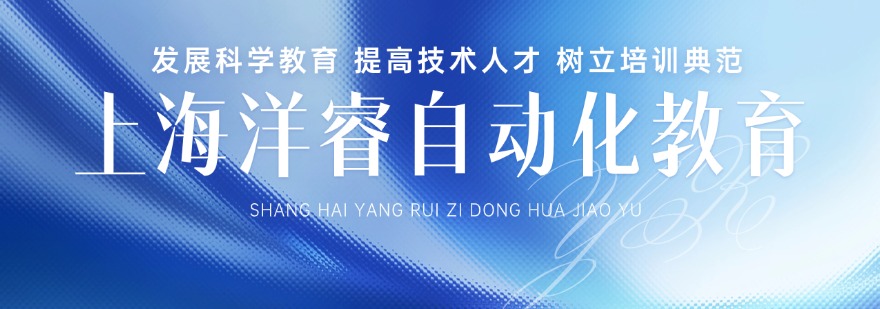 上海地区口碑榜榜首的PLC系统培训学院名单简介