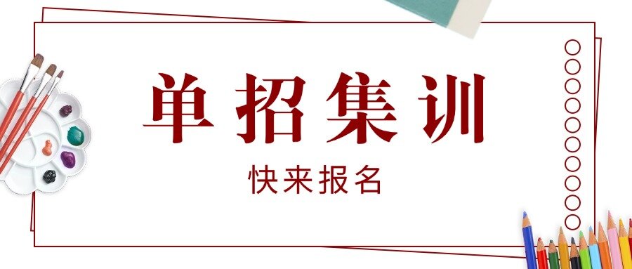 TOP榜前十|南宁市高考高职单招培训学校实力排名公布-单招集训