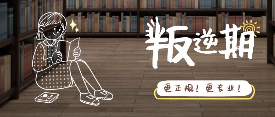 浙江宁波十大针对叛逆少年的正规全封闭学校一览汇总