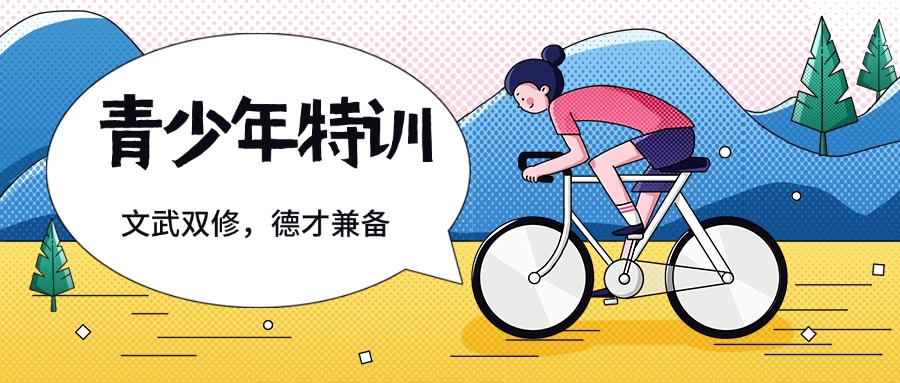 浙江宁波十大针对叛逆少年的正规全封闭学校一览汇总
