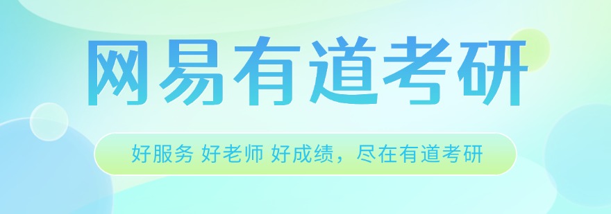 甄选国内线上靠谱的考研辅导培训机构十大排名一览
