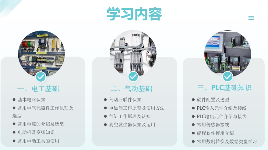 河南省洛阳市本地plc自动化技术培训机构十大名单公布