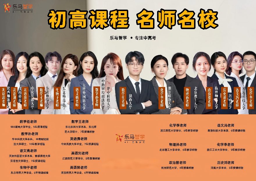杭州师资强的高中高三全科培训班机构十大排行榜
