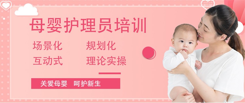 专业的5大广州市母婴护理师行业培训机构排名一览