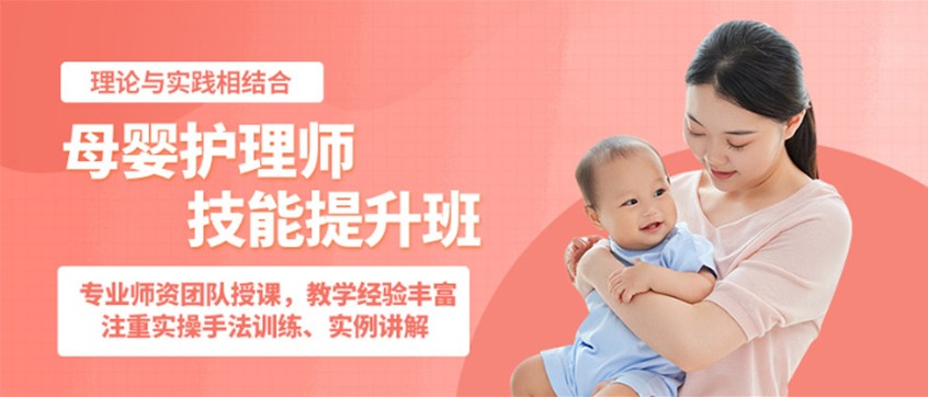 专业的5大广州市母婴护理师行业培训机构排名一览