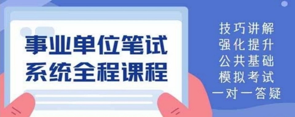 精选河南省郑州市十大专业正规的事业编考试培训机构热榜名单公布