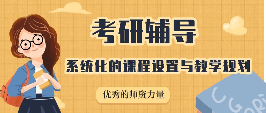 汇总湖南省专业性强的考研机构十大排名名单公布