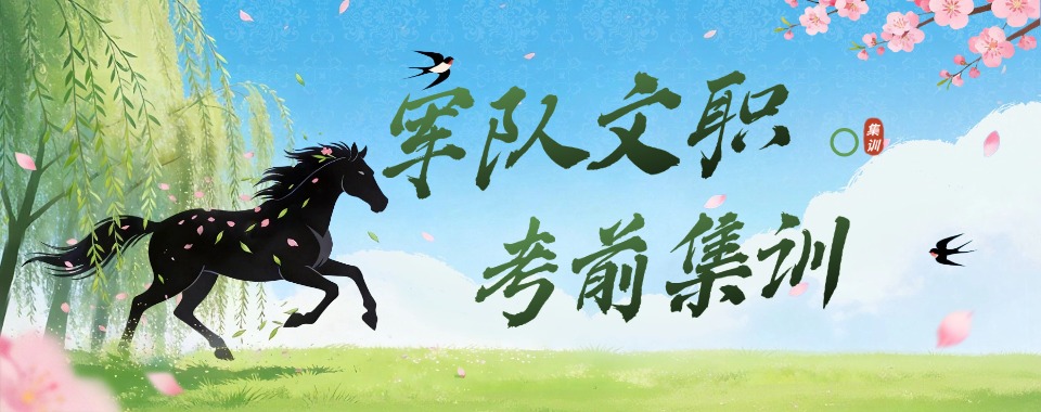 武汉地区军队文职考前集训机构2026最新排名一览