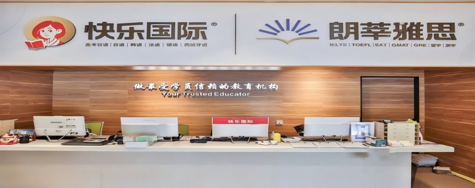 广东10大可靠有实力的雅思/托福培训机构排名更新