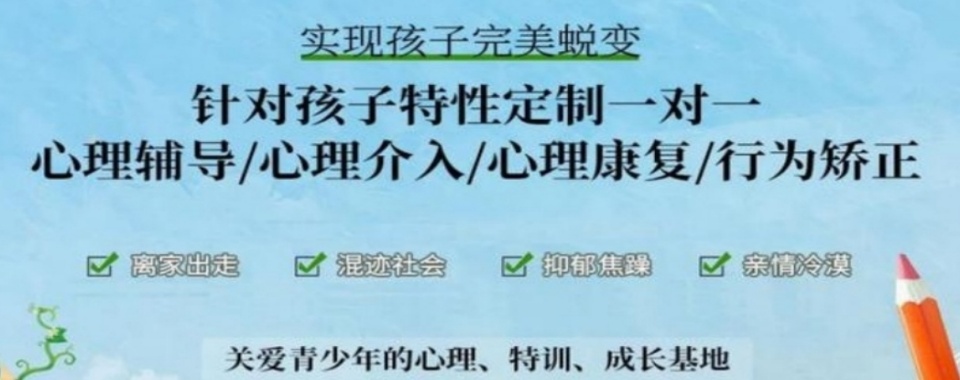 广东省汕头市目前出色的青少年叛逆厌学严选名单盘点一览