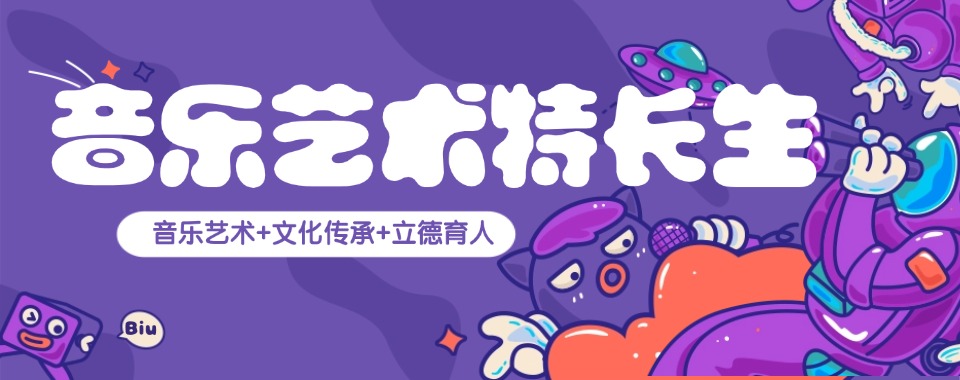 新发布陕西西安中考音乐艺术特长生培训学校十大排名揭秘