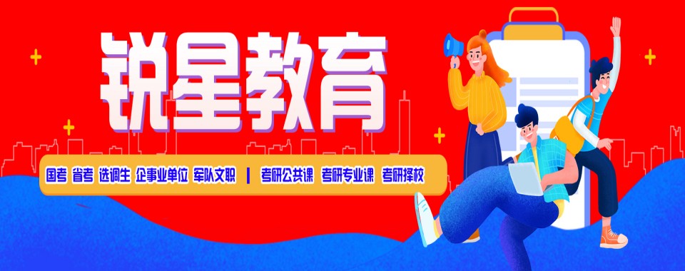 推荐专业的哈尔滨市榜首的考公辅导机构榜单公布