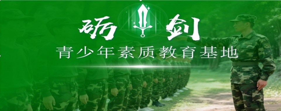 四川省绵阳市更新!叛逆孩子教育学校2026TOP榜