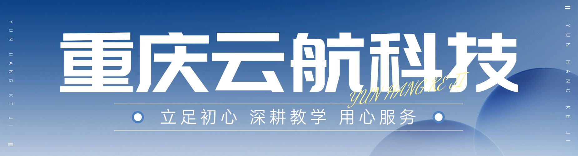 重庆固定翼无人机驾驶员操作技术培训机构十大名单首推