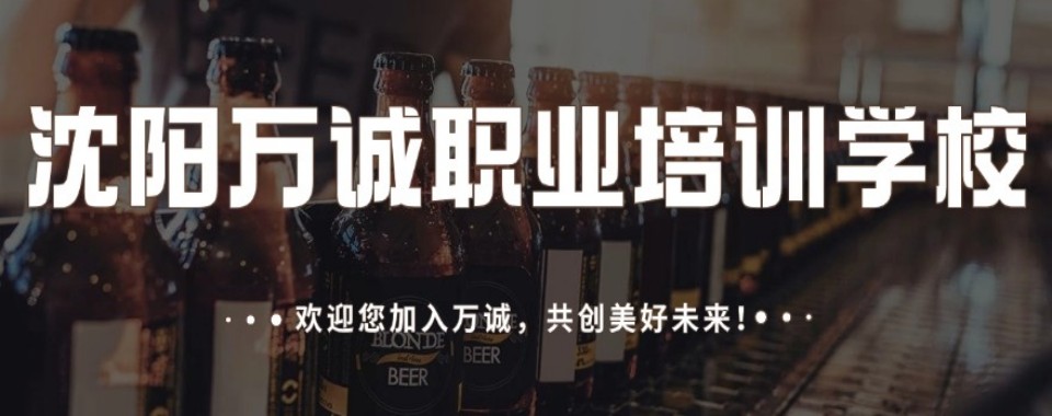 沈阳市皇姑区教学质量高的电工培训机构精选榜首盘点一览