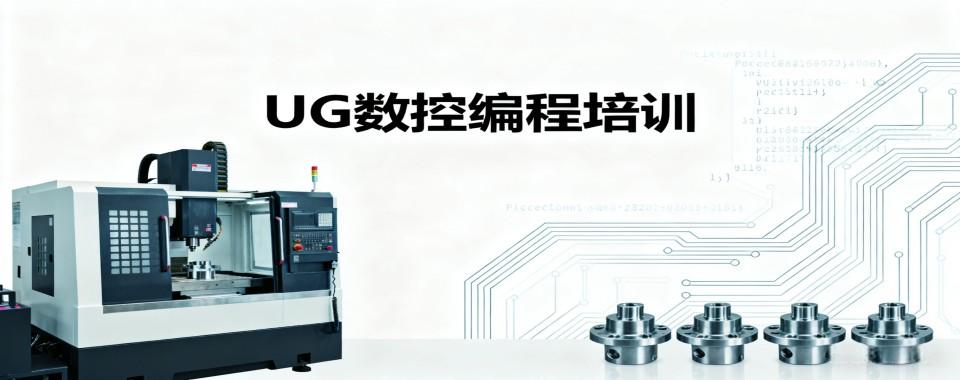 湖南省长沙市十大UG数控编程学习培训机构榜单推荐一览