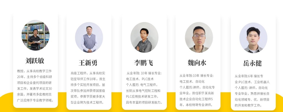 洛阳洛龙区10大电气自动化(PLC技术)培训机构名单排行出炉一览