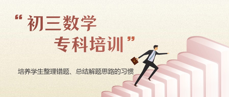 南京十大知名的初中数学一对一辅导机构实力排名公布