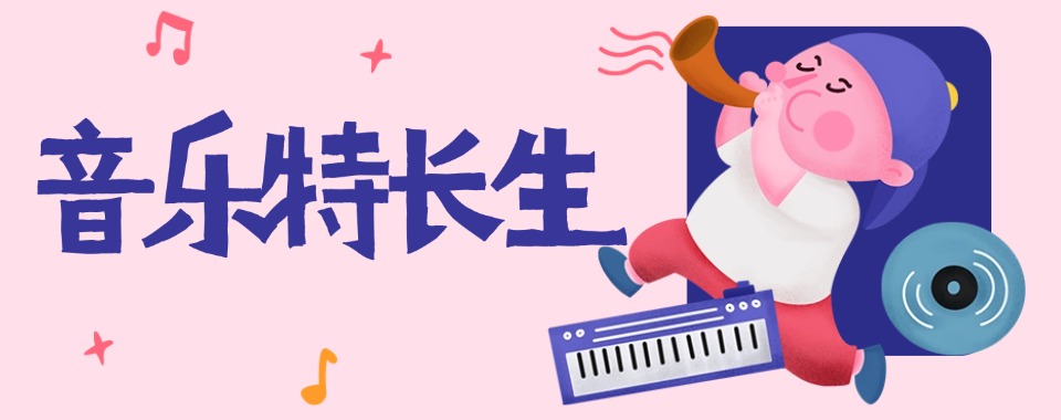 陕西西安正规排名好的音乐艺考生培训学校2026推荐一览