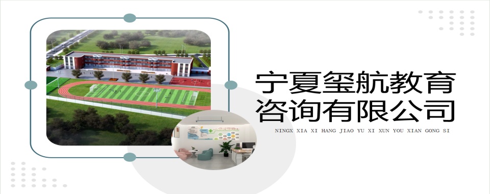 热推|宁夏青少年叛逆封闭式学校十大排名名单更新
