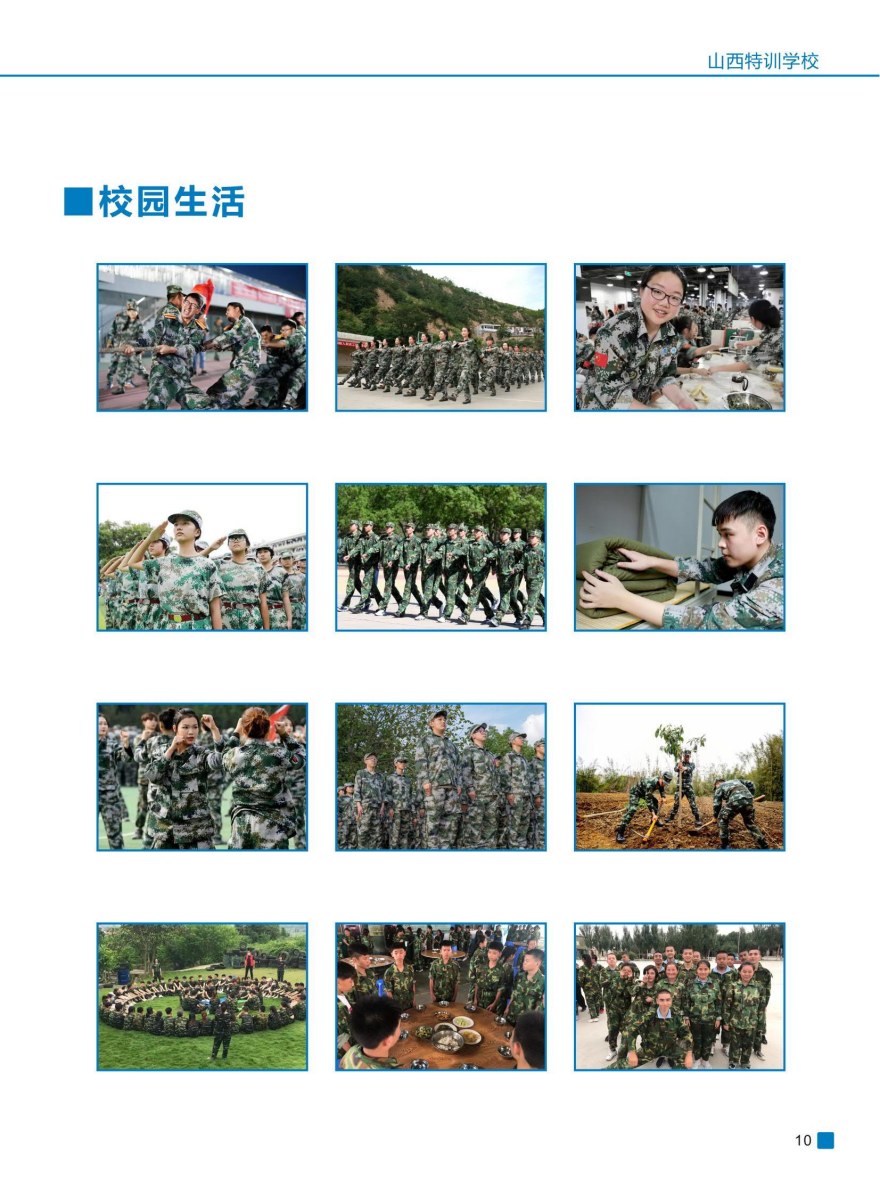 山西晋城青少年叛逆网瘾厌学早恋管教学校10大排名汇总