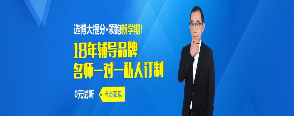 盘点长春正规人气高的高中冲刺辅导学校排名名单榜首出炉