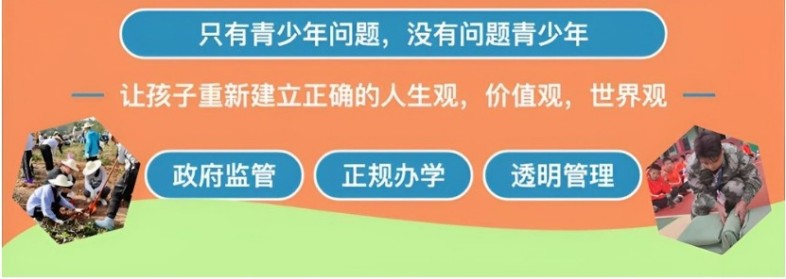 揭晓浙江金华市10大正规青少年叛逆沉迷网络教育学校排名名单