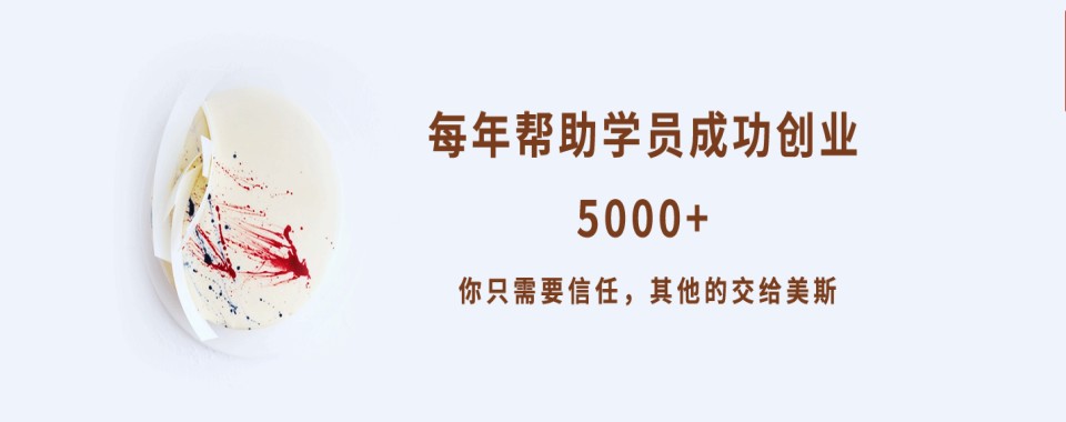 实力榜深圳地区专注于西点烘焙课程机构名单榜首一览