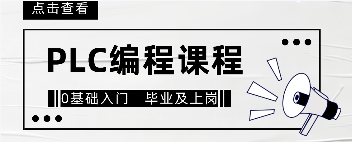 郑州市推荐指南plc编程学习培训中心十大排名名单公布!