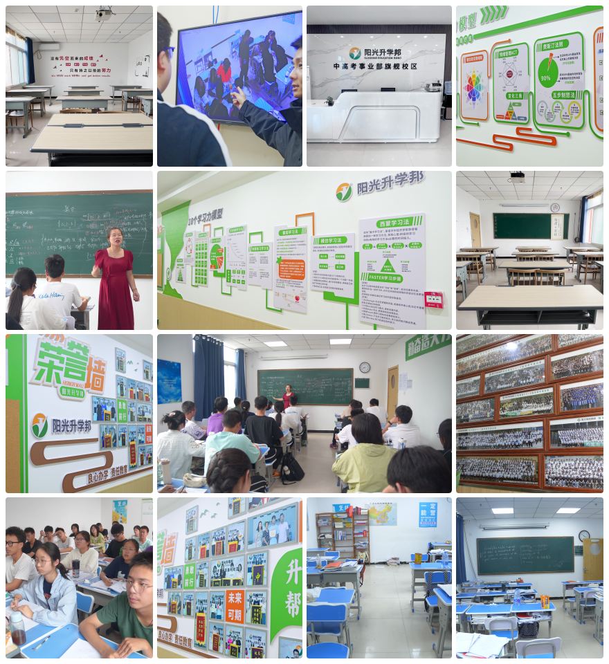 2026赞！郑州中原区高一高二文化课辅导机构排名名单一览