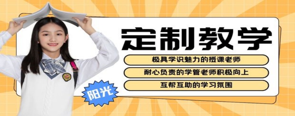 2026赞！郑州中原区高一高二文化课辅导机构排名名单一览