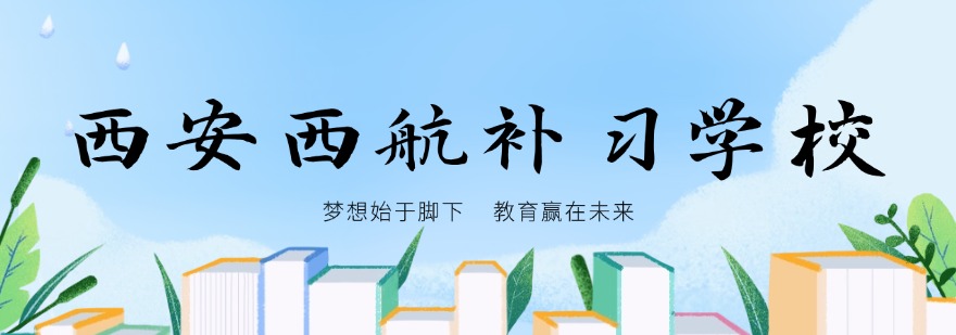 西安市师资强大的艺考文化课辅导机构精选名单新鲜出炉