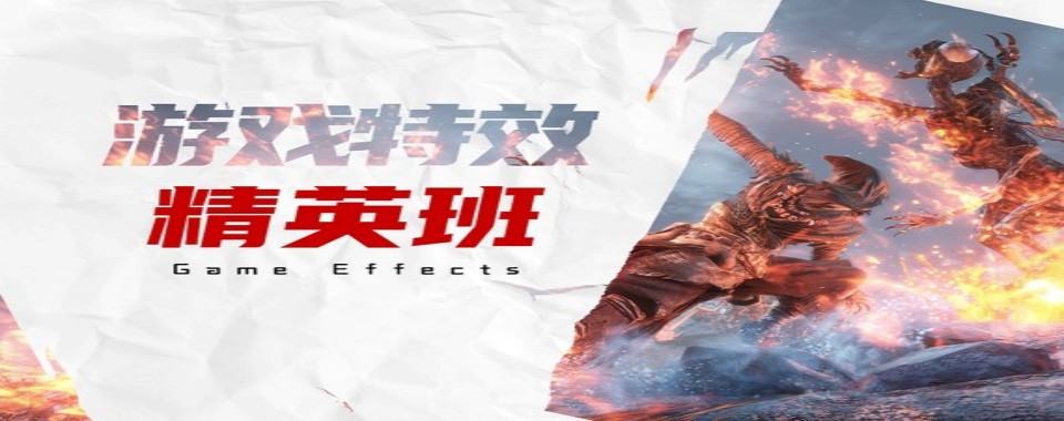 成都精选受欢迎的的游戏特效培训机构精选名单推荐