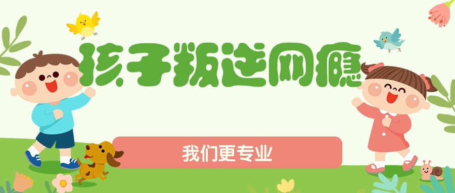 江西新余排名靠前的青少年叛逆素质教育学校名单推荐