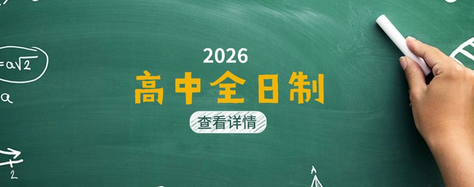 强推南京师资强大的高中全科辅导机构精选排名榜