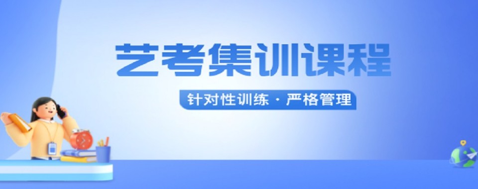 2026昆明市有丰富教学经验的艺考文化课辅导机构哪家棒,值得信赖!