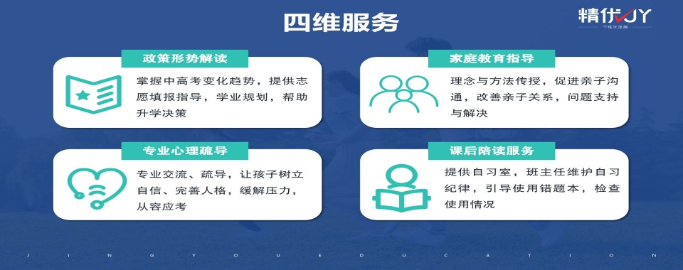 深圳市师资精良的高三高考全日制复读培训班榜首名单推荐