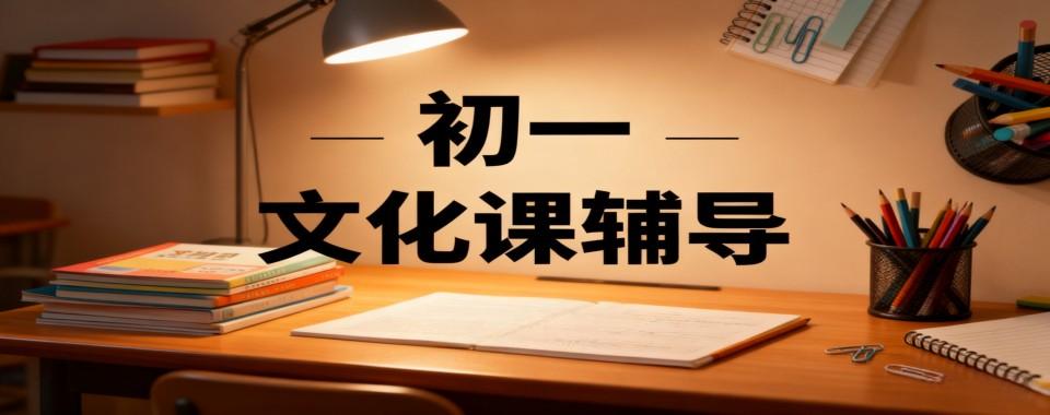 江苏省无锡市值得推荐的初一文化课辅导机构十大排名宣布
