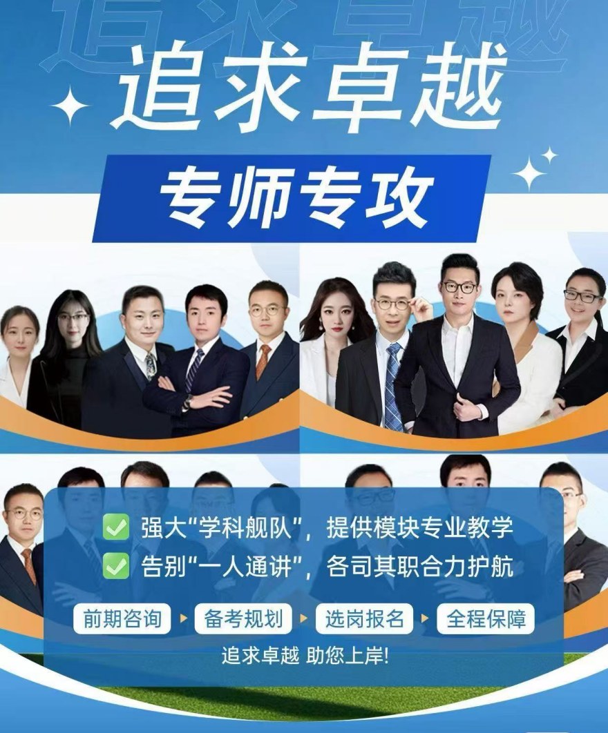 针对陇南西和县公务员考试冲刺集训营培训新排名一览