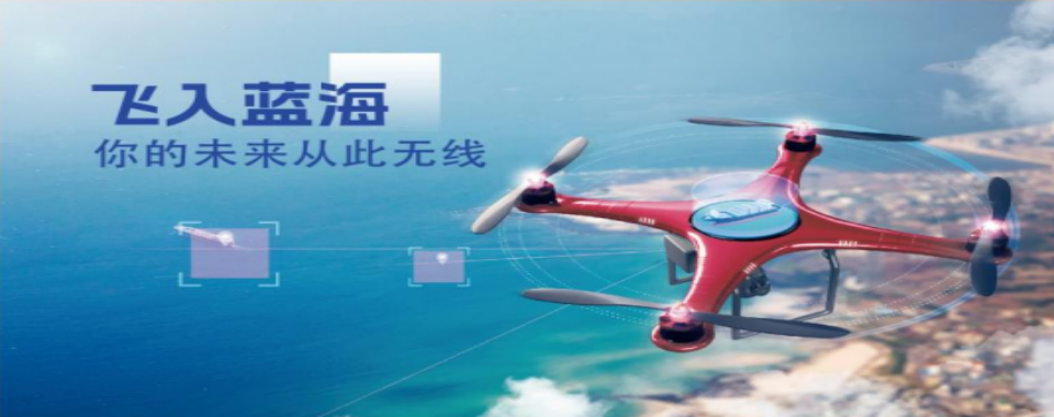 内蒙古排名靠前的无人机培训学校排名一览表