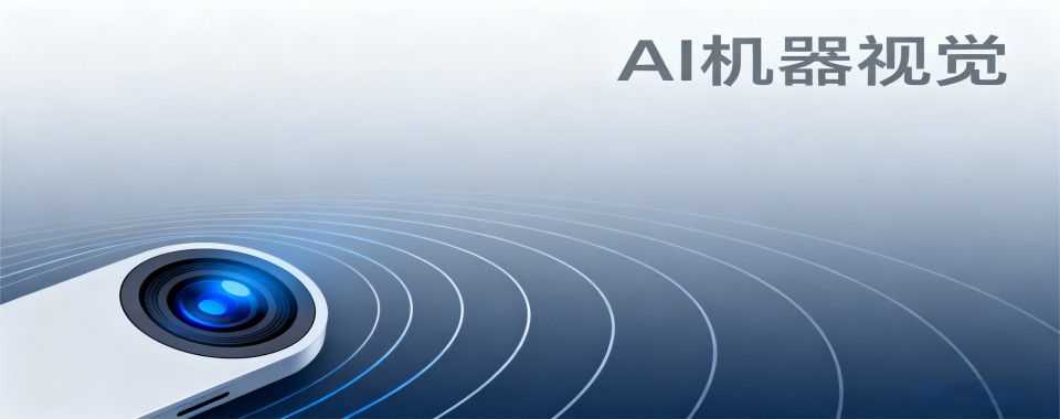 2026推荐!河北省廊坊市AI机器视觉培训机构十大排名