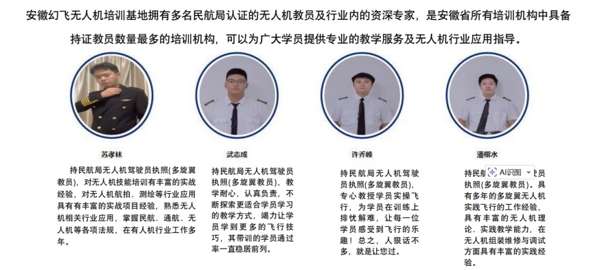 南通开发区多旋翼无人机驾驶证考试培训机构名单榜首一览
