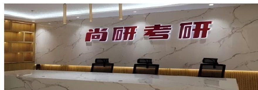 陕西十大排行榜考研英语暑假培训机构名单更新一览