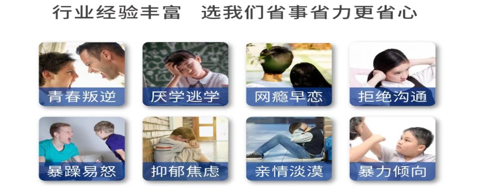 2026甘肃兰州有安全保障的戒网瘾学校-为孩子保驾护航