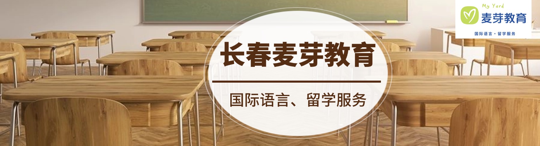 长春市受大家认可的小语种韩语课程培训机构排名一览