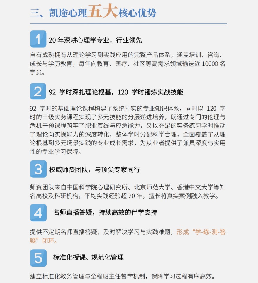 热点关注|北京市推荐榜首的少儿教育指导师培训机构名单汇总