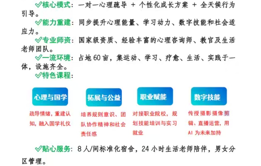 口碑王炸!广西南宁口碑榜人气推荐的青少年叛逆不听话矫正培训精选机构