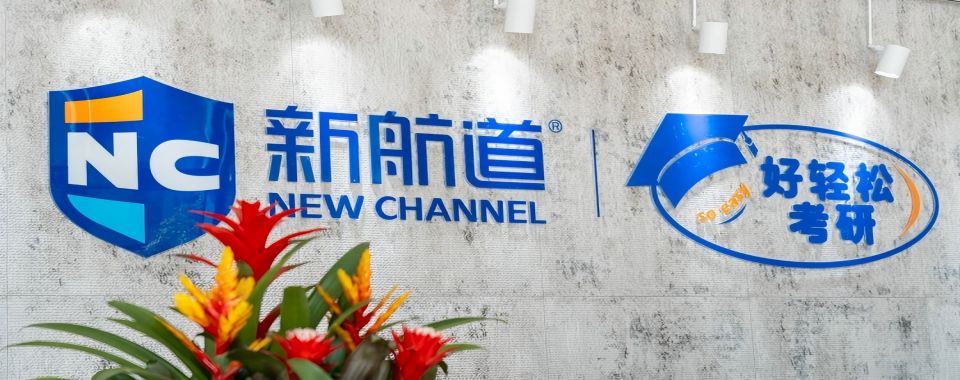 精选南京师资好的托福考前辅导机构十大名单一览